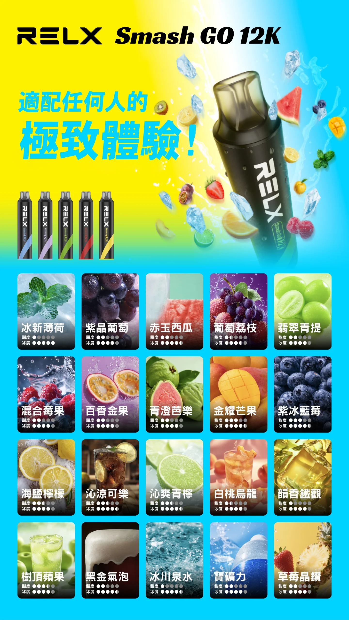 RELX Smash Go 12000口 悅刻一次性拋棄式電子煙:圖片 2
